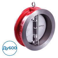Обратный клапан 400-600-16 Рашворк Ду600 Ру16