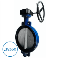 Дисковый затвор VPE4408-08EP0350 Tecofi Ду350 Ру10