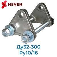 Универсальные ограничители хода для компенсаторов Heven