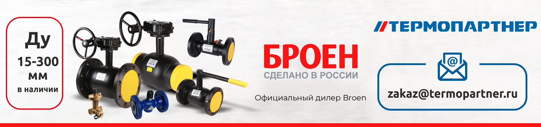 броен - верх броен - верх