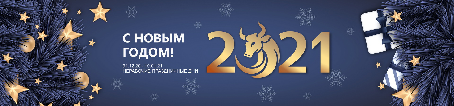 Поздравляем С Новым Годом и Рождеством! Поздравляем С Новым Годом и Рождеством!