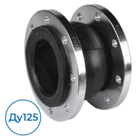 Компенсатор DI7240N Ду125 Ру16 Tecofi (DI7240N-0125)