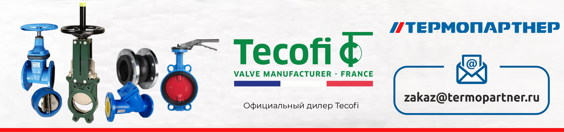 tecofi - верх tecofi - верх