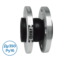 Компенсатор 5000 Ду350 Ру16 FAF 5000350