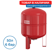 Расширительный бак Flexcon R 50/1,5 - 6 бар (16053RU) Flamco