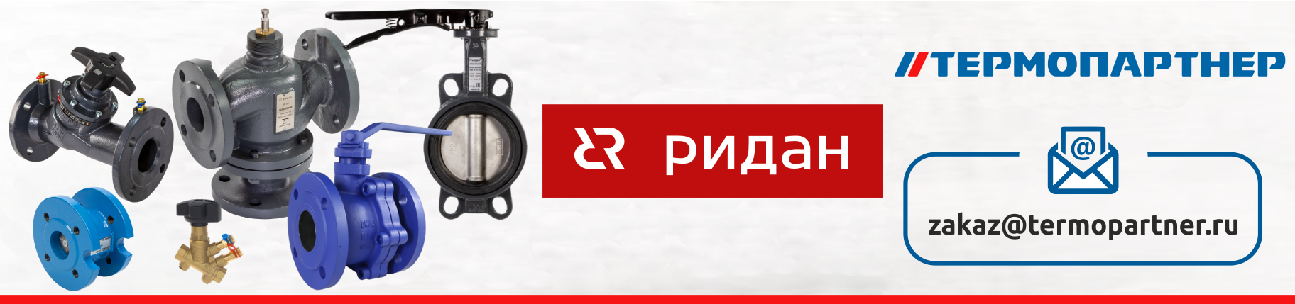 рашворк - верх