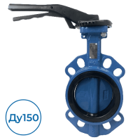 Дисковый затвор VP5445S-02EP0150 Tecofi