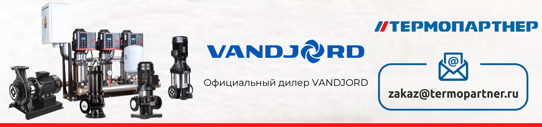 VANDJORD-верх VANDJORD-верх