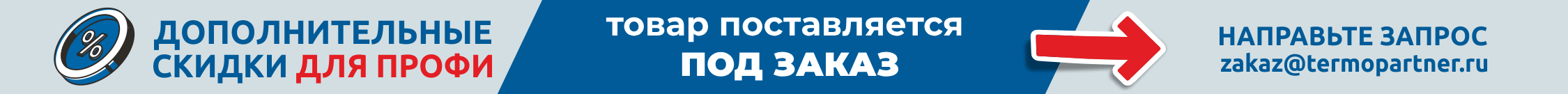 под заказ