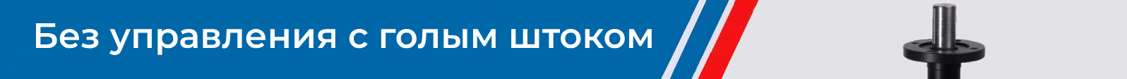 КШТ 61.103 с ISO фланцем