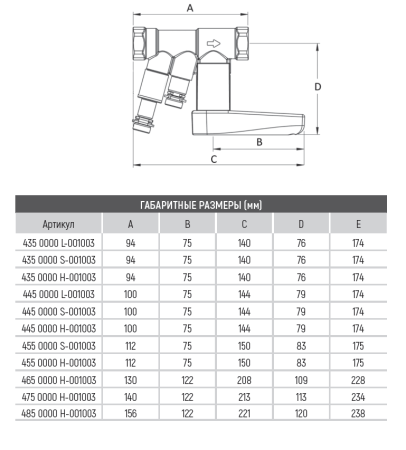 Клапан балансировочный 4550000H-001003 FODRV Ду25H Broen
