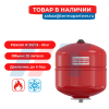 Расширительный бак Flexcon R 25/1,5 - 6 бар (16027RU) Flamco