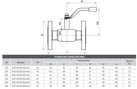 Кран КШТ 60.103.040.А.40 Broen Ду40 Ру40