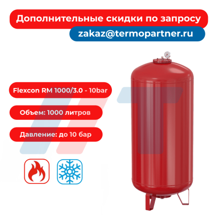 Расширительный бак Flexcon RM 1000/3,0 - 10 бар (26043RU) Flamco