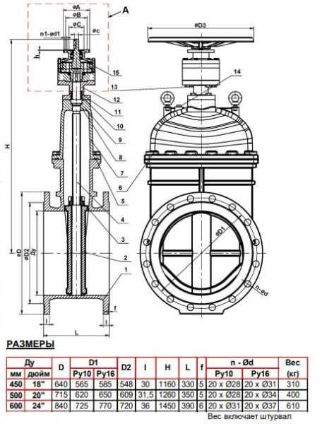 Задвижка VOC4241C-08EP0600 Tecofi Ду600 Ру16