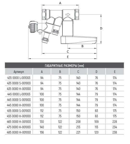 Клапан балансировочный 4455000L-001003 FODRV Ду20L Broen