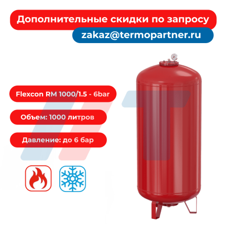 Расширительный бак Flexcon RM 1000/1,5 - 6 бар (26036RU) Flamco
