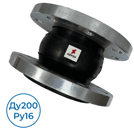 80100200 - резиновый компенсатор 8010 Ду200 Ру16 Heven
