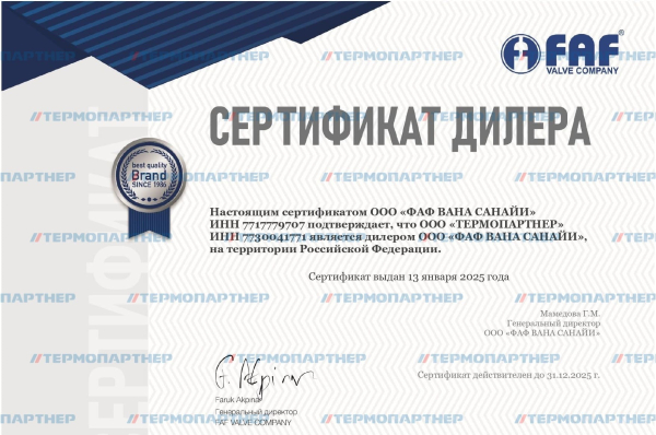 Задвижка 6000400 FAF Ду400 Ру16