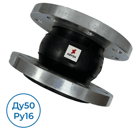 80100050 - резиновый компенсатор 8010 Ду50 Ру16 Heven