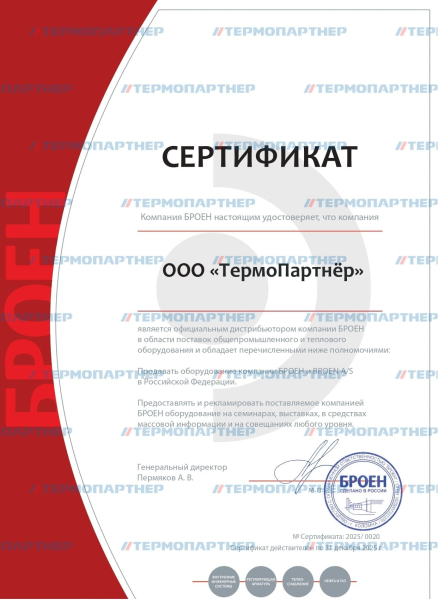 Кран КШТ 61.103.500.Р.25 Broen Ду500 Ру25