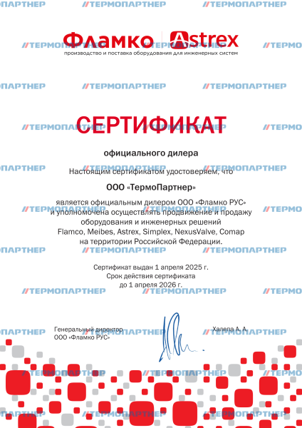Расширительный бак Flexcon R 500/1,5 - 6 бар (16506RU) Flamco