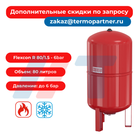 Расширительный бак Flexcon R 80/1,5 - 6 бар (16083RU) Flamco