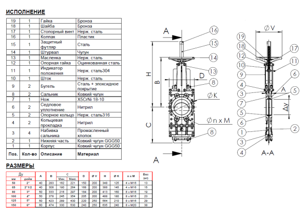 Шиберная задвижка VGT4400-00NI0065 Tecofi Ду65 Ру10