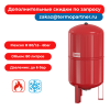 Расширительный бак Flexcon R 80/1,5 - 6 бар (16083RU) Flamco