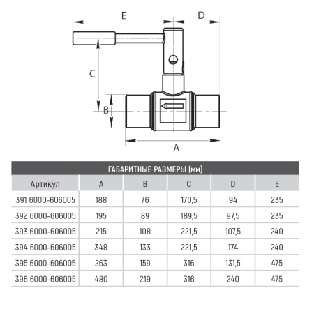 Клапан балансировочный 3956000-606005 DRV Ду150 Broen