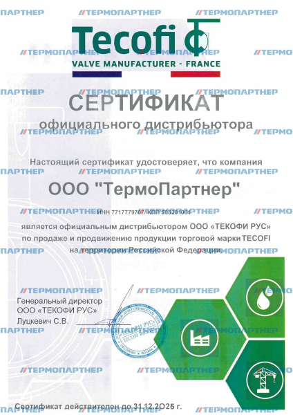 Задвижка VOC4241C Tecofi Ду40 Ру16 тест 