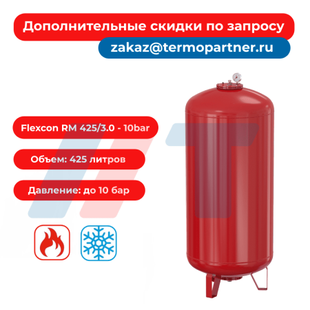 Расширительный бак Flexcon RM 425/3,0 - 10 бар (26040RU) Flamco