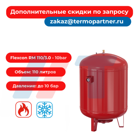 Расширительный бак Flexcon RM 110/3,0 - 10 бар (26037RU) Flamco
